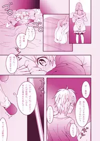 (C81) [KIGI (Kamome)] LOVELY LOVELY (Uta no Prince-sama) [Incomplete]