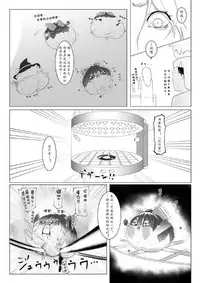 ゆっくりがかってにはえてくるわけ（Chinese)