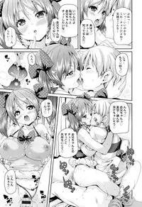 [Marui Maru] Fuwatoro ♥ Jusei Chuudoku!