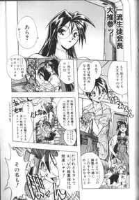 [Ataka Atsushi] Victory Wave 2