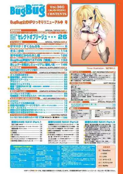 BugBug 2024-08