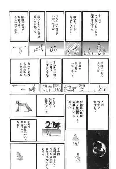 Yapoo the human cattle vol.05