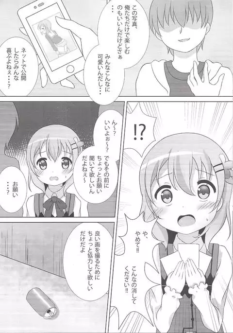 Coco-Kan