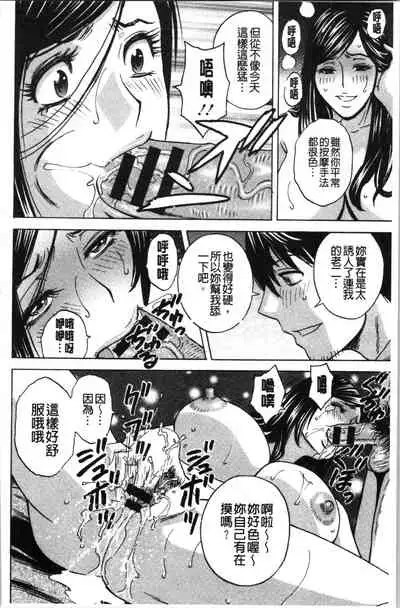[Hidemaru] Irekawari Iremakuri | 替代身分後插穴插不停 [Chinese]