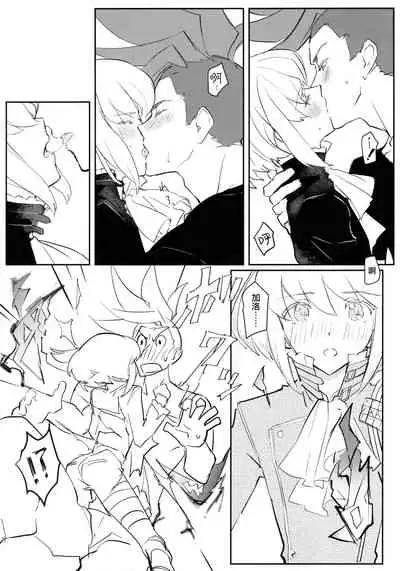 (Kanzen Nenshou!!) [Hoshizono (Okeashi Chiyoko)] Atsui Heart ni Tojikomete (Promare) [Chinese] [沒有漢化]