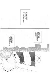 (C93) [Fuka Fuka (Sekiya Asami)] Ame no Ondo (Qualidea Code) [Chinese] [蝉時雨个人汉化]