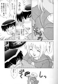 [Kotono Wakako] Okusama DE Naito Vol.3