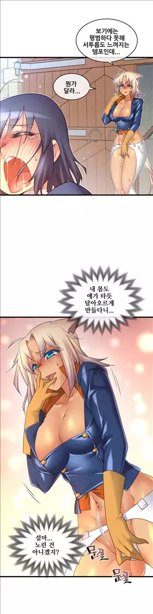 Master in My Dreams Ch.90-130