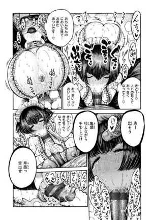 Itchūya