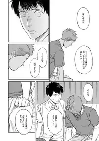 [Seika] Shin'yuu tte Soko Made Shinakucha Ikenai no?