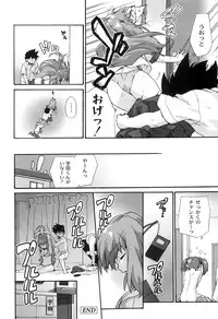 [Sake] Ichigo to Ama~i Otogibanashi [Digital]