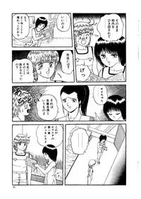 [Captain Scarlet] Stallion 2