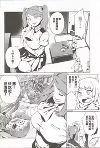 (C87) [Camrism (Kitou Sakeru)] TRY FUCKERS (Gundam Build Fighters Try) [Chinese] [iDM漢化組]