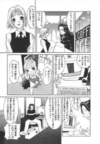 [Kiryuu Tomohiko] TWIN SPARK GIRLS 2
