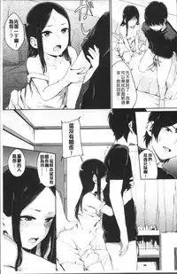 [Yamada Yuuya] Oboreru Hakuchuumu [Chinese]