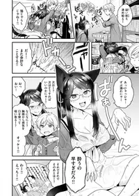 COMIC X-EROS #77