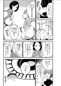 [Nagashima Chousuke] Seireki 2200 Nen no Ota Ch. 1-21