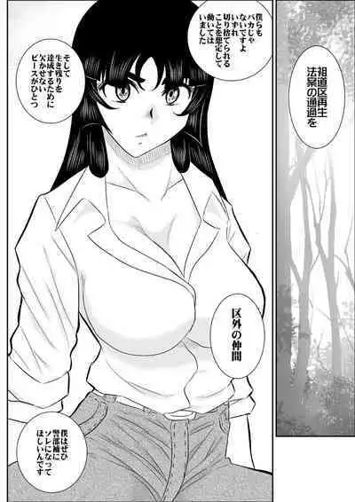 Virgin Keibuho Himeko 5