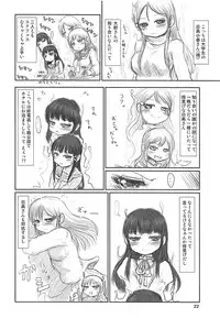 (C92) [Mutekei-Fire (Various)] Tareme Paradise 24 (Various)