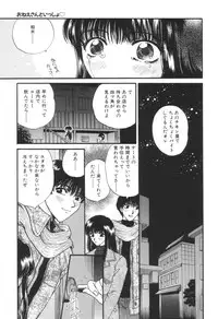 [Hirose Miho] Oneesan to Issho