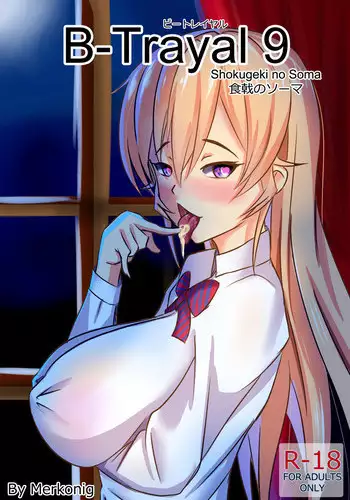 [Merkonig] B-Trayal 25 Chifuyu(infinite stratos)（本大爷自购）