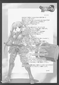 (C73) [UDON-YA (Kizuki Aruchu, ZAN)] Monhan no Erohon 3 (Monster Hunter)