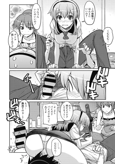 Sweet Meet
