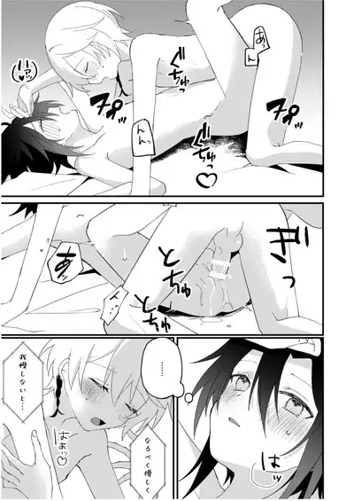 転生系主人公が受♂