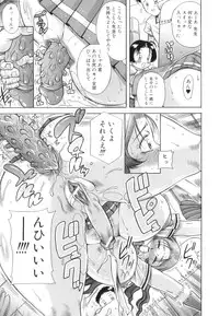 [Akane Shuuhei] Hyakka Ryouran