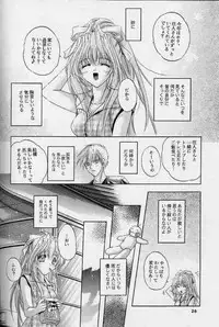 (C60) [SLIME INN (Hayashiya Daizaemon)] LOVE BIRD 2 (Air)