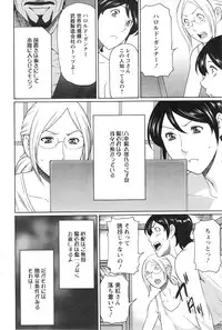 [Takasugi Kou] MM2-gou Ch. 1-9