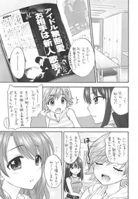 (C94) [SAILORQ2 (Ozaki Miray)] KISS ME, DARLIN' (THE IDOLM@STER CINDERELLA GIRLS)