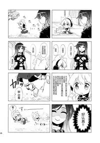 (Reitaisai 12) [Mimippu (Izumimipu)] Hijiri-mama ni Onegai (Touhou Project) [Chinese] [脸肿汉化组]