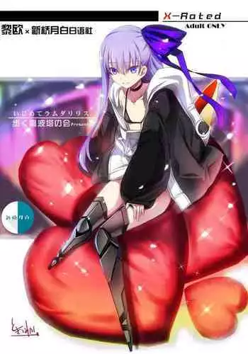 Tokitsu Wanwan