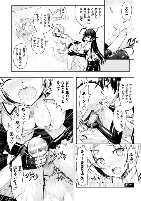 Curse Eater Juso Kuraishi Ch. 1-6