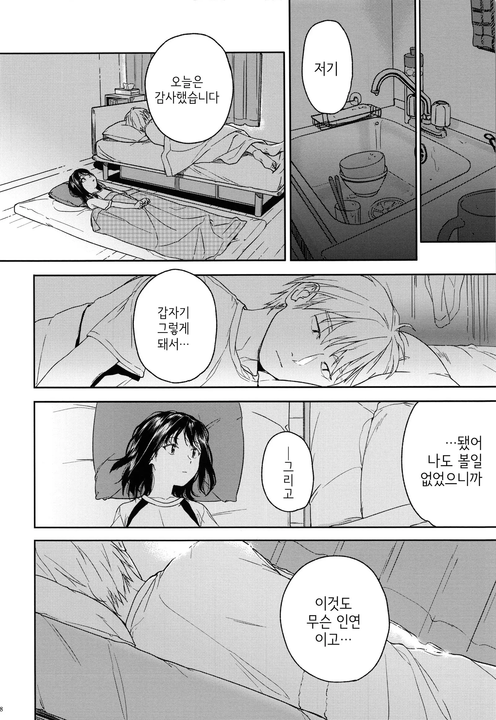 Yukari | 연고