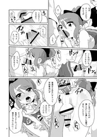 [DryR (Urakuso)] Sokuochi In Boy