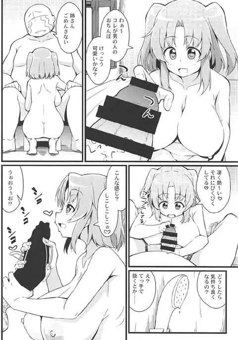 小紅とおじちゃん .zip