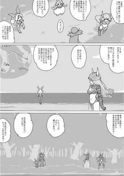 [Akimbo] Isekai Dorakue 3 (FC-ban)