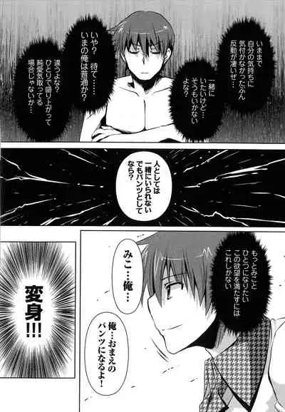 Henshin!!!