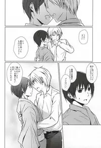 (Sekai no HONDA 10) [Chocolate Psychedelic (Namino)] Mate. Oazuke (Hetalia: Axis Powers)