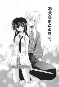 (C69) [Sakurakan (Seriou Sakura)] Oinu-sama to Atashi. (Inuyasha)