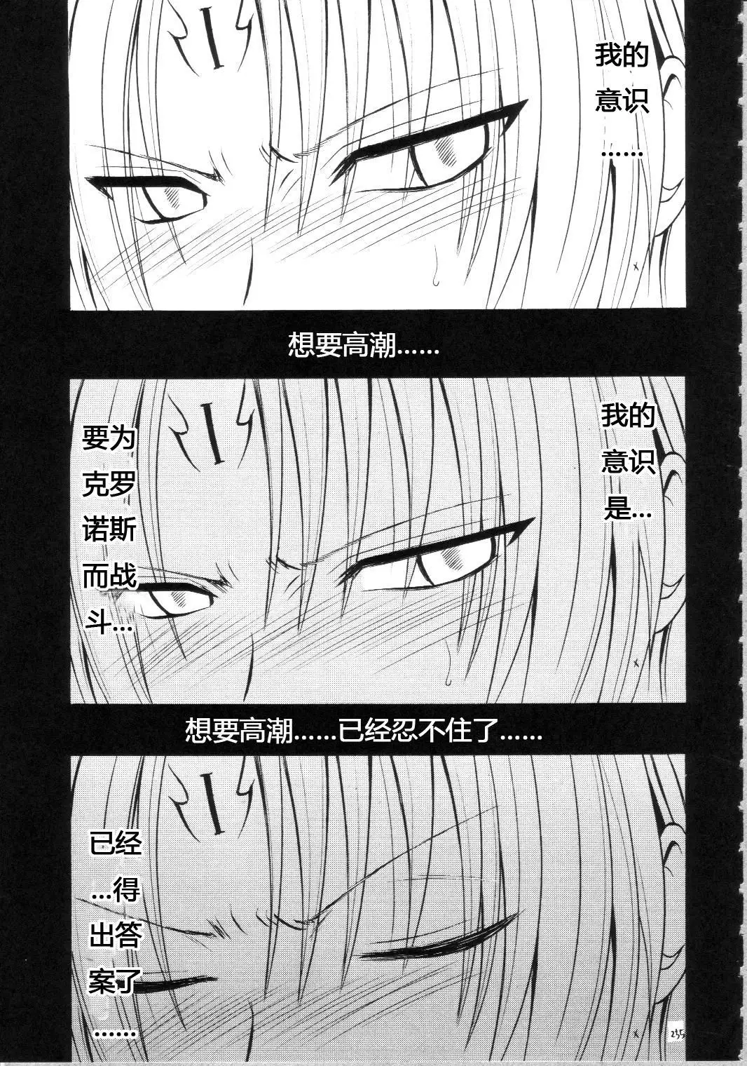 Sephiria Hard Soushuuhen