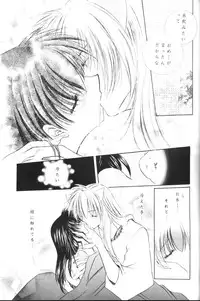 [Sakurakan (Seriou Sakura)] Yuuyami Ryuuseigun (Inuyasha)