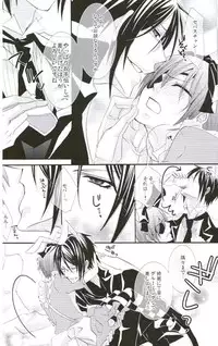 (C76) [Pink Kitten (Naokichi.)] Picola (Black Butler)