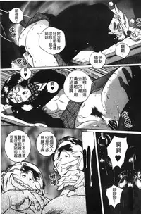 [Kojima Miu] Tokubetsu Shinsatsushitsu 2 [Chinese]
