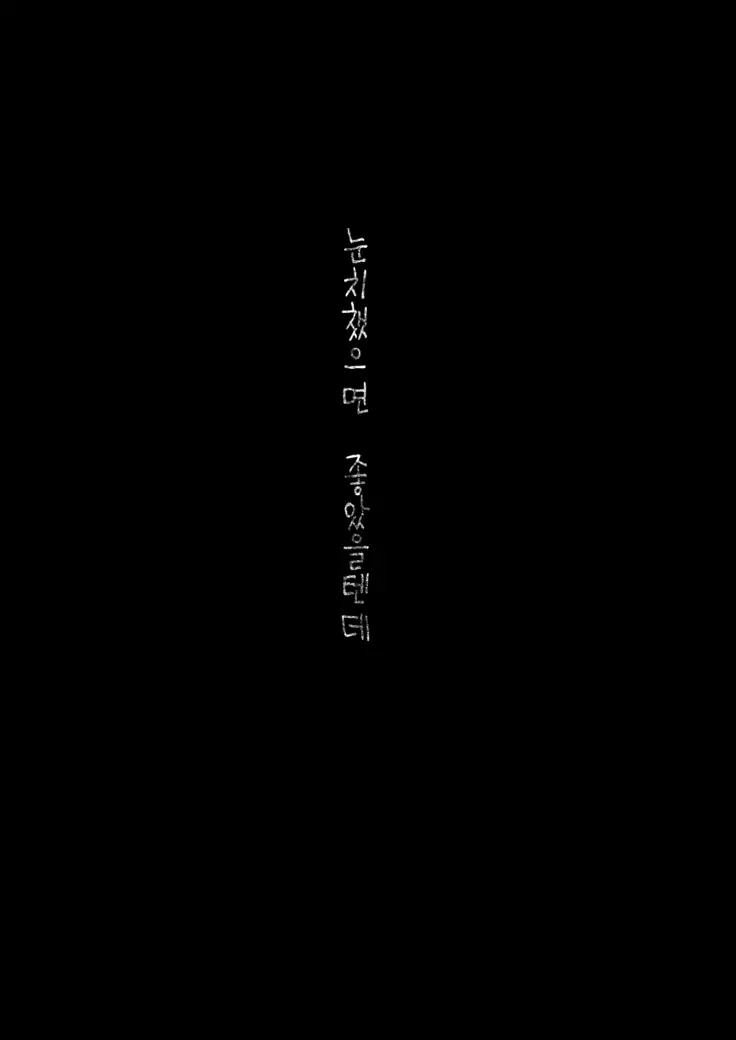 Itomusubi Vol. 2 | 이토무스비 Vol. 2