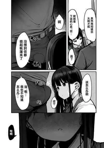 "Kyou wa Damette Iimashita yo ne..."