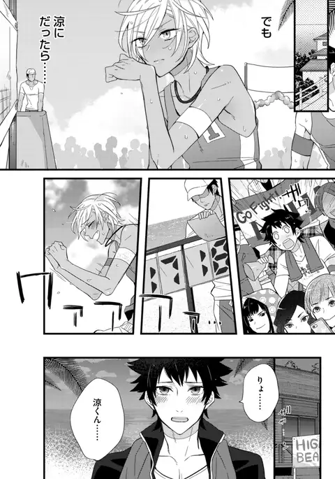 Sportsman no Dankon to Boy's Love