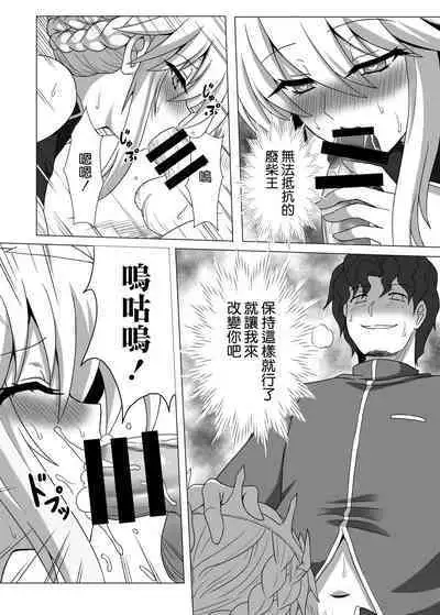 Fate/NTR